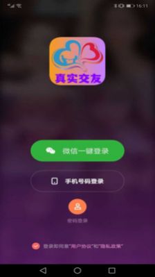 她恋精简版图2