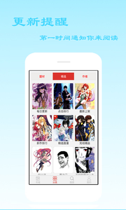 爱看漫画免费版图1