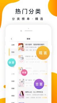 橘子小说免费版图1