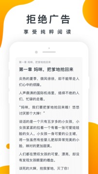 橘子小说免费版图2