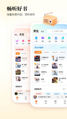 酷狗听书免费版图3