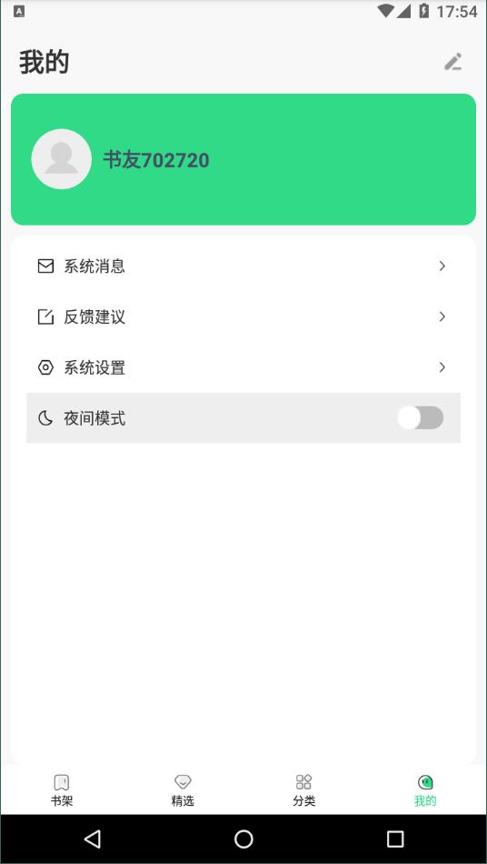 豆角免费小说图1