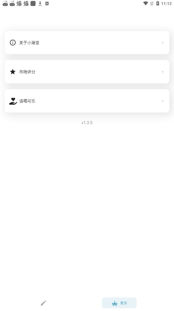 小渐变精简版图3