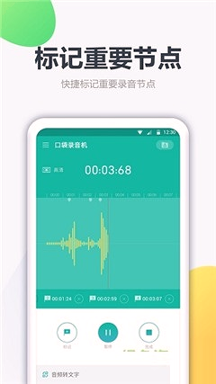 录音管家正版图2