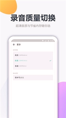 录音管家正版图3