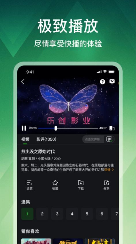 狮子影评ios版图3