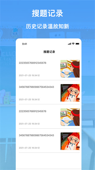 互动作业精灵免费版图3