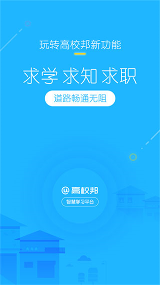 高校邦经典版图1