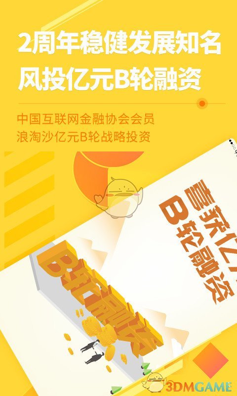 创客金融理财图2