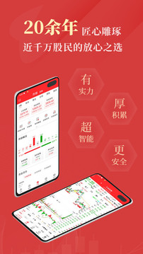 通达信股票官方版图2