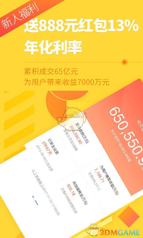 创客金融理财图1