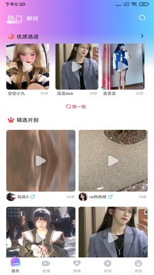 富贵直播视频图3