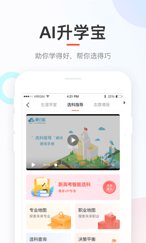 好分数成绩查询图2