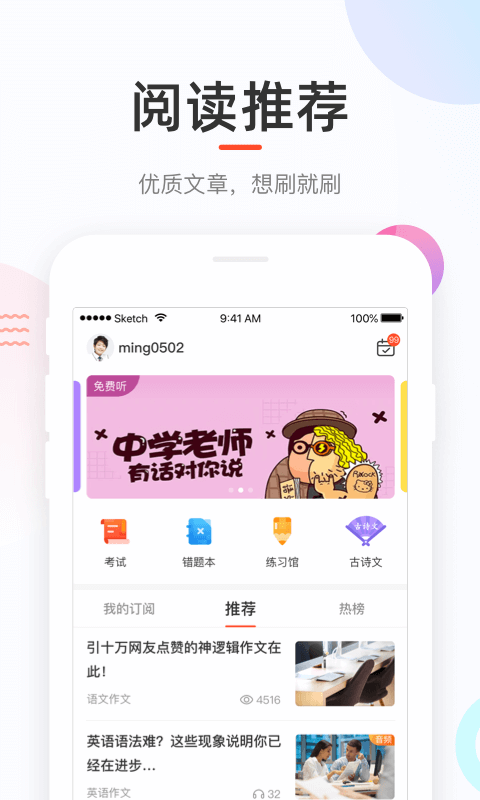 好分数成绩查询图1