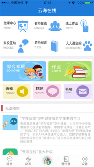 云海在线破解版图1