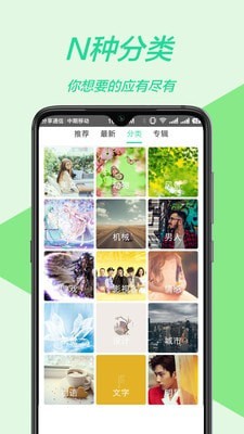 主题壁纸多多极速版图2