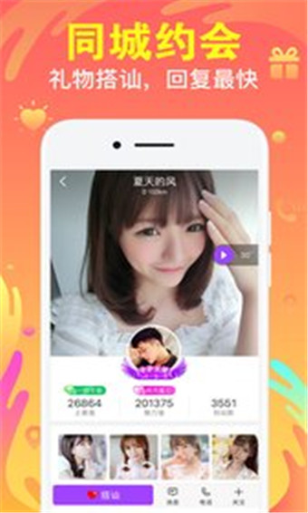 陌声破解版图2