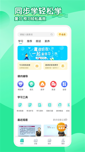 同步学小学英语图1