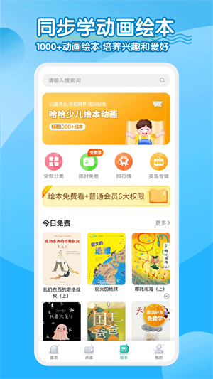 同步学小学英语图3