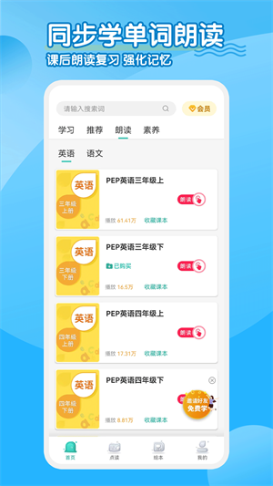 同步学小学英语图2