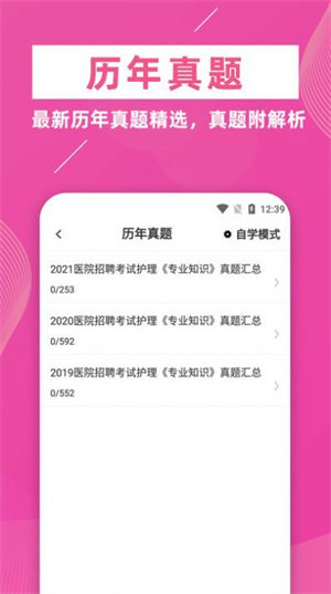 护理专业知识图3