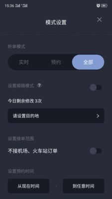 吉林出租司机版图2