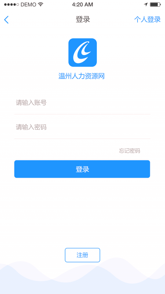 温州人力资源网图1