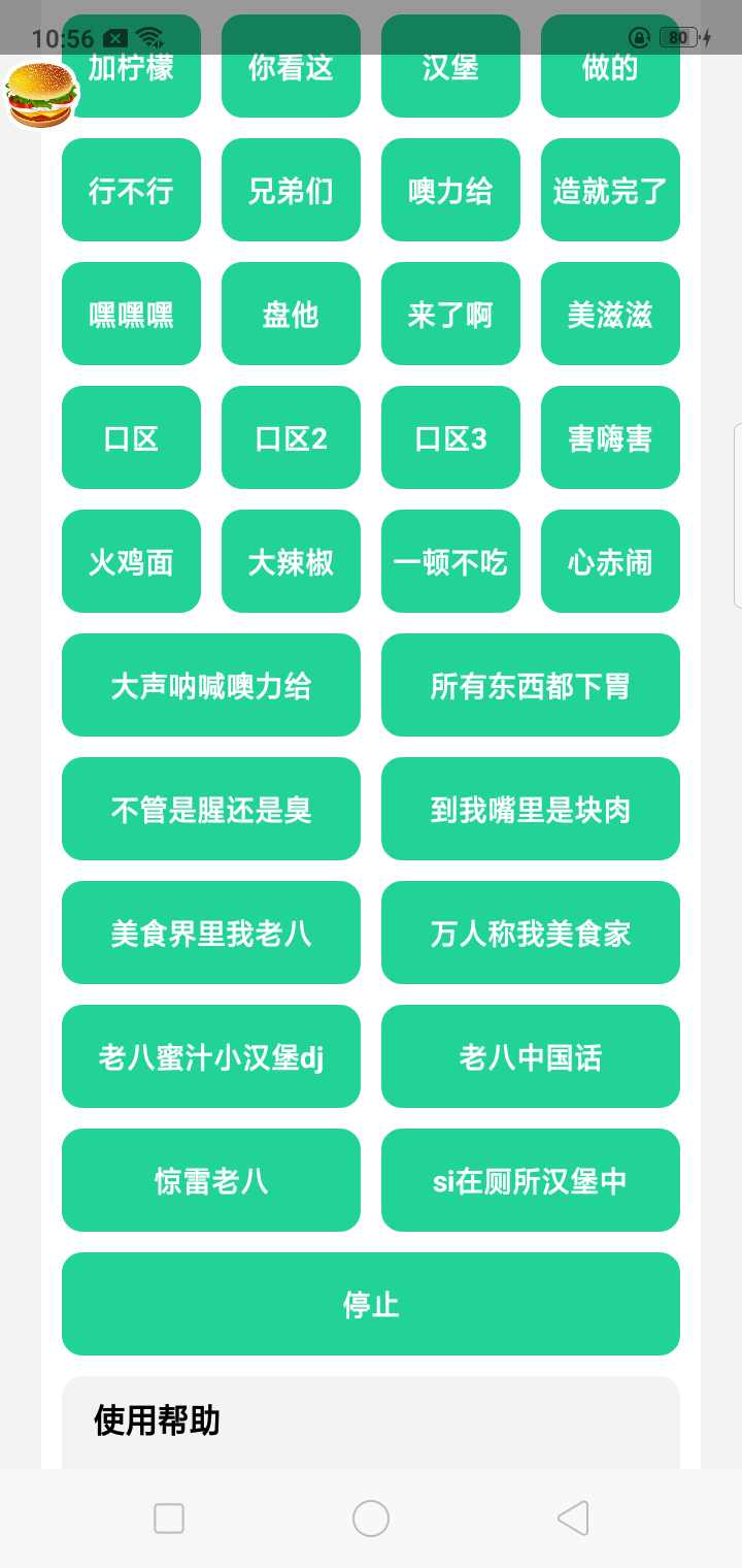 八音盒精简版图3