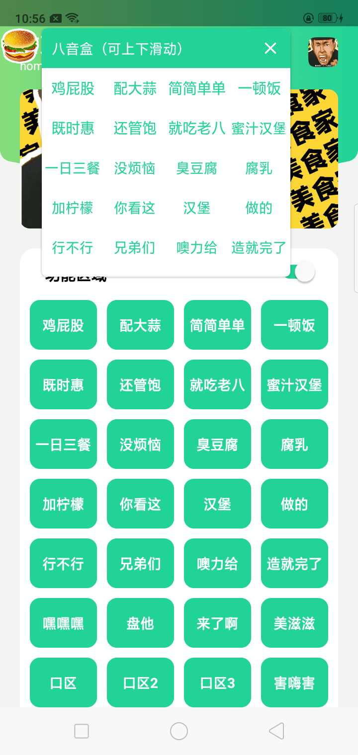 八音盒精简版图1