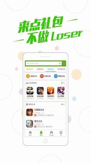 多酷游戏助手简版图1