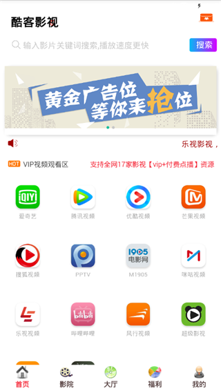 酷客影视经典版图2