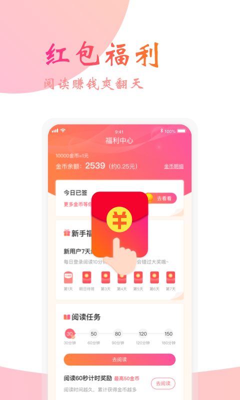 阅友免费阅读破解版图3