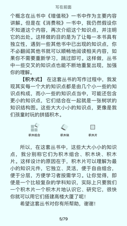 开放云书院图2