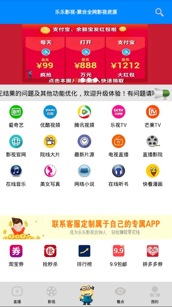 乐乐影视官方版图1