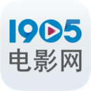 1905电影网新版