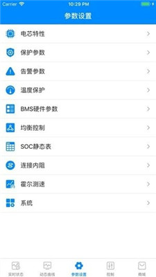 蚂蚁bms极速版图2