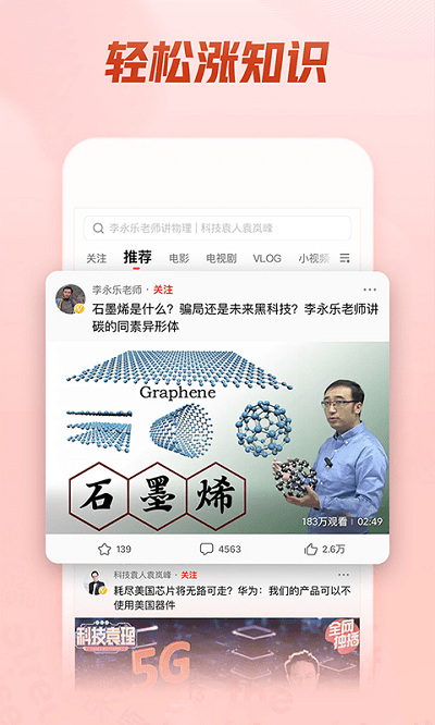 华数鲜时光图1