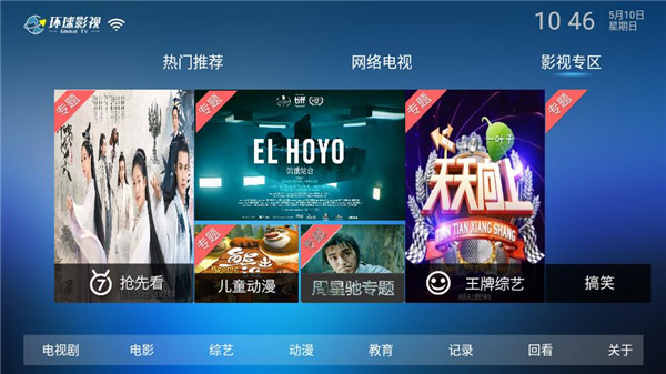 环球影视TV版图3