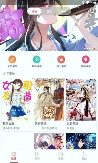 多多漫画图1