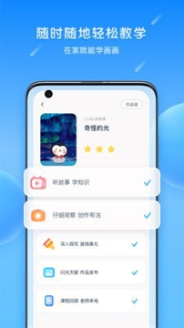 乐胖胖美术破解版图3