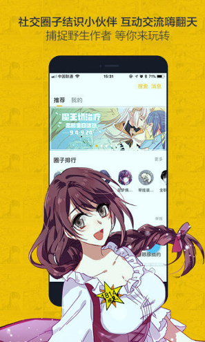 百年漫画免费版图3