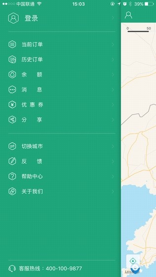 氢氪出行经典版图2