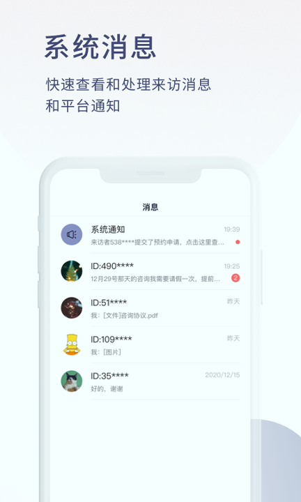 简单心理咨询师版图3