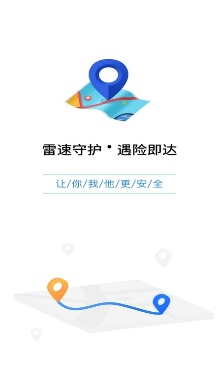 智寻守护极速版图3