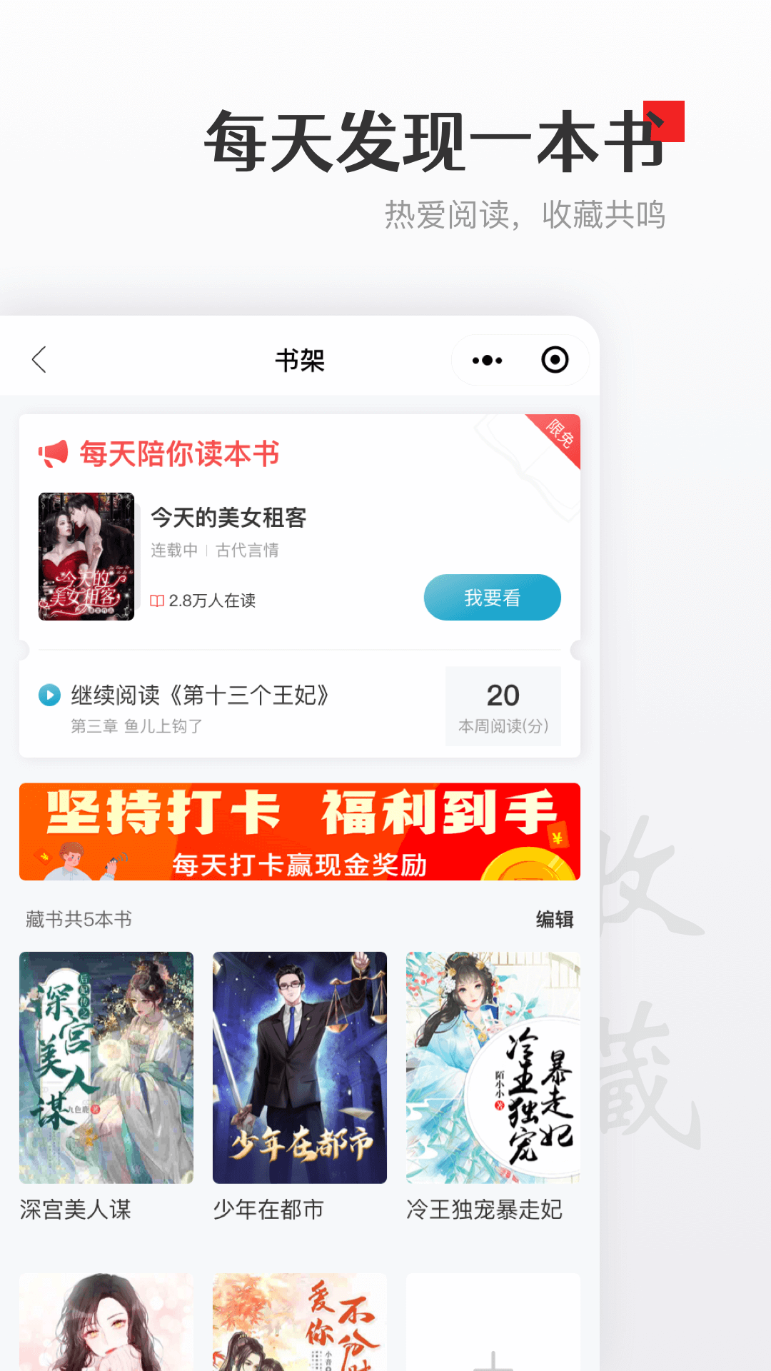 纸阅思飞免费版图3