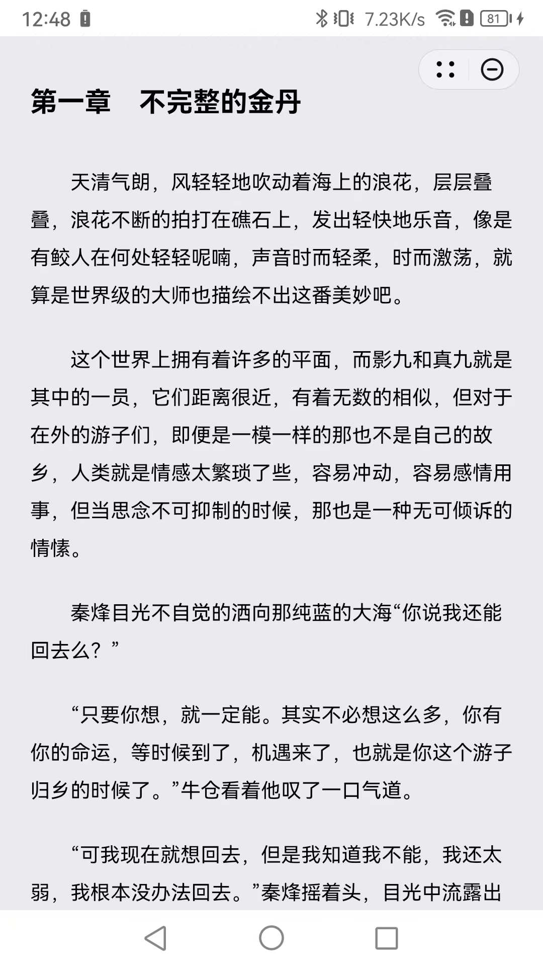 叶羽舟阅读官方版图1