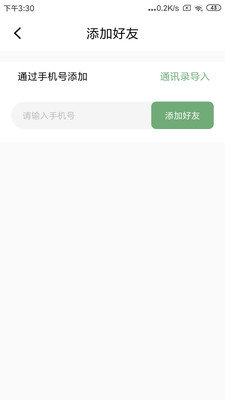 小雷达守护极速版图1