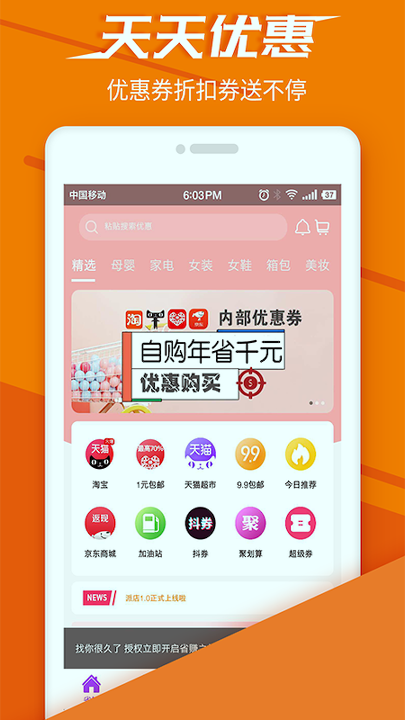 派店免费版图1