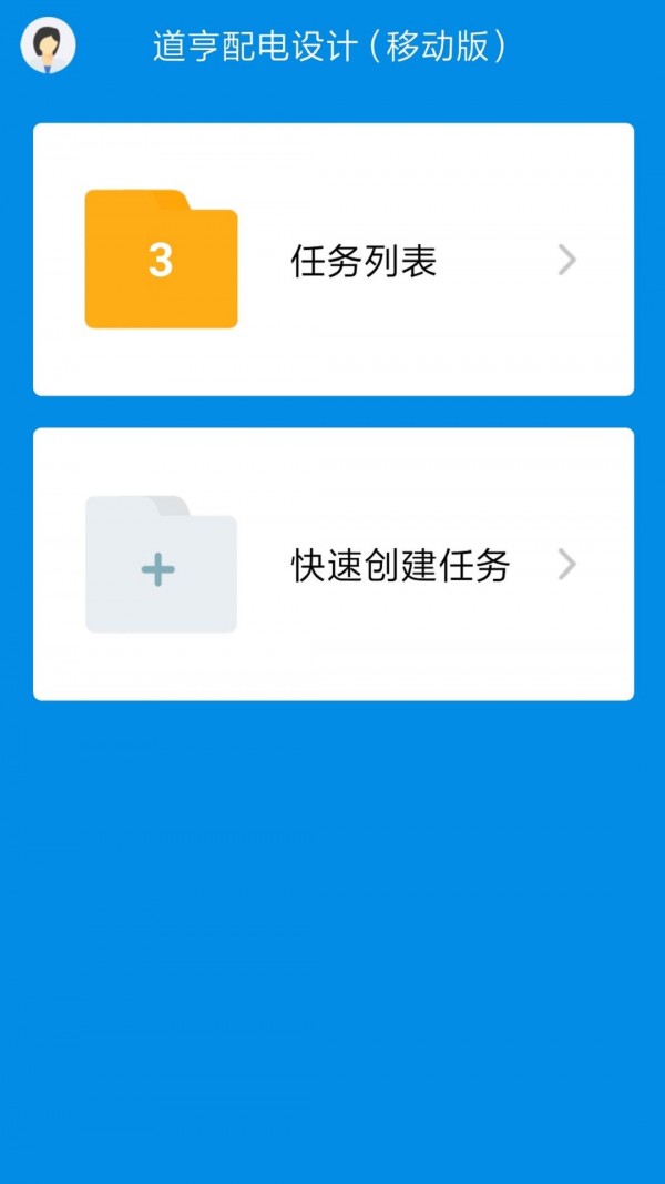 道亨云配电图3