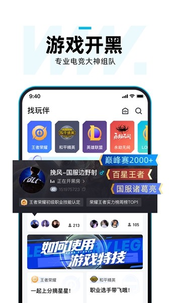 理想玩伴极速版图1